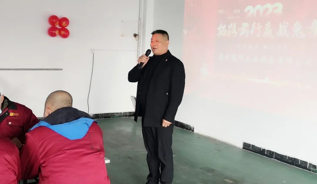 拓路前行 贏戰(zhàn)兔年！蘇州冠科工業(yè)設(shè)備有限公司舉辦2023年年會(huì)慶典