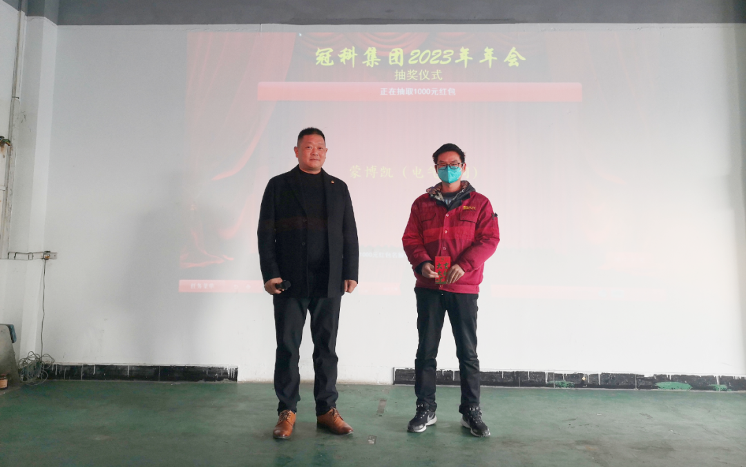 拓路前行 贏戰(zhàn)兔年！蘇州冠科工業(yè)設(shè)備有限公司舉辦2023年年會(huì)慶典