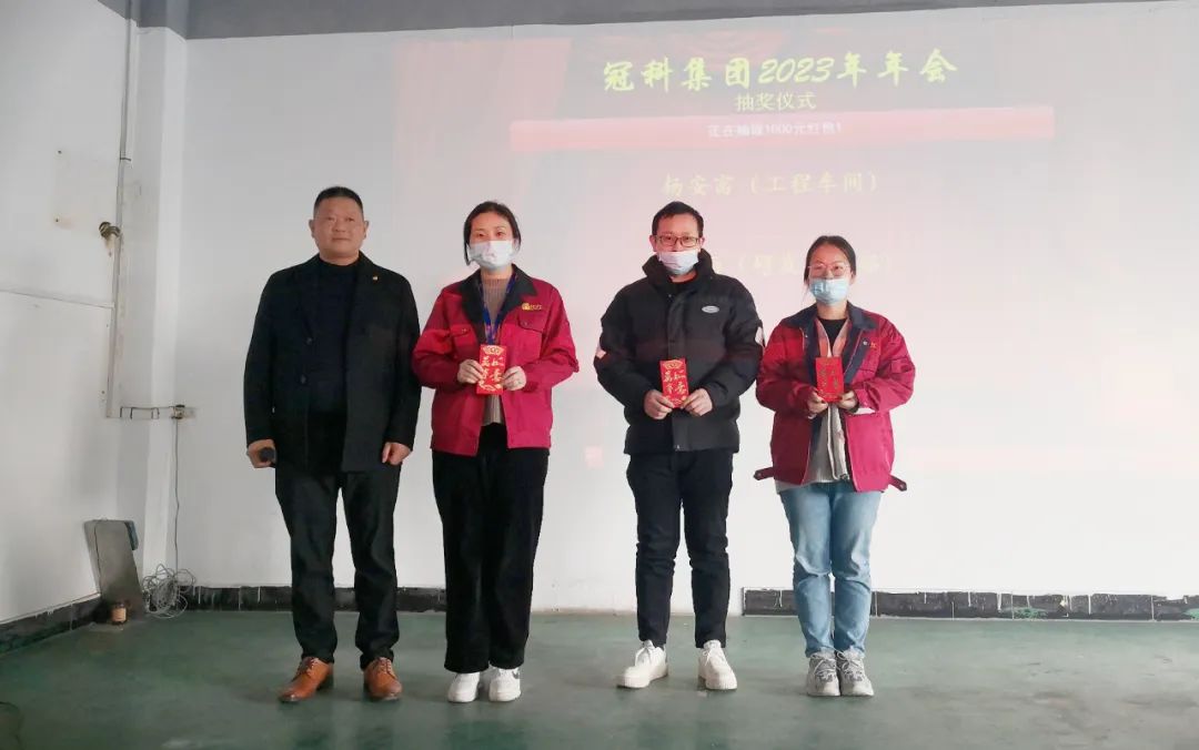 拓路前行 贏戰(zhàn)兔年！蘇州冠科工業(yè)設(shè)備有限公司舉辦2023年年會(huì)慶典
